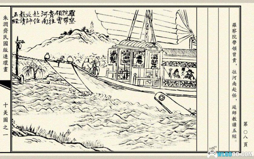 连环画 十美图[6卷][2000年]－明朝曾氏兄弟斗严嵩-图片9