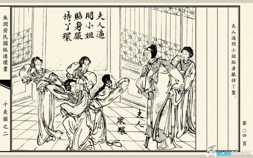 连环画 十美图[6卷][2000年]－明朝曾氏兄弟斗严嵩-图片15