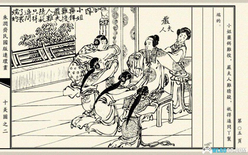 连环画 十美图[6卷][2000年]－明朝曾氏兄弟斗严嵩-图片16