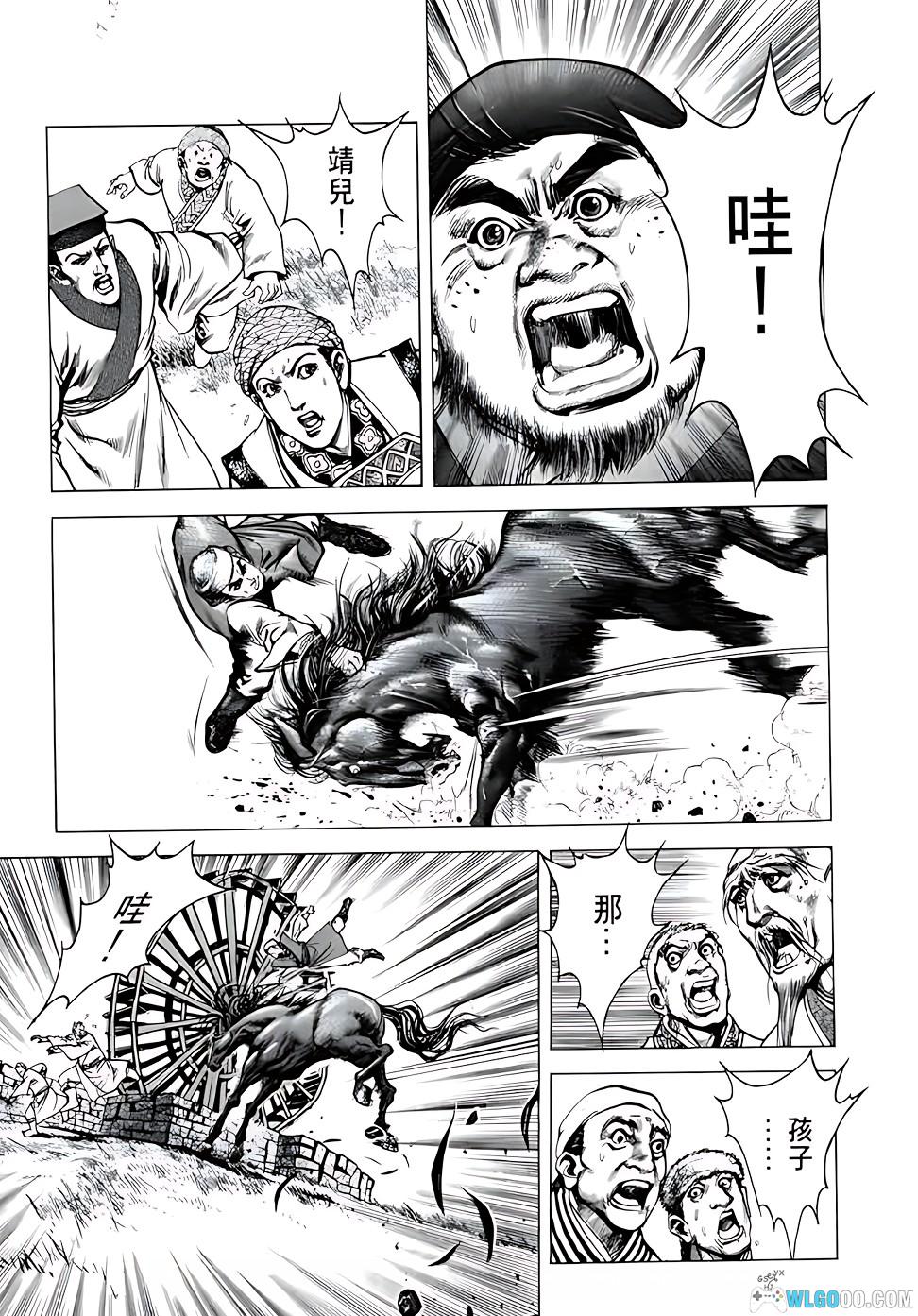 漫画：射雕英雄传[全38卷] PDF高清修复｜李志清-图片4