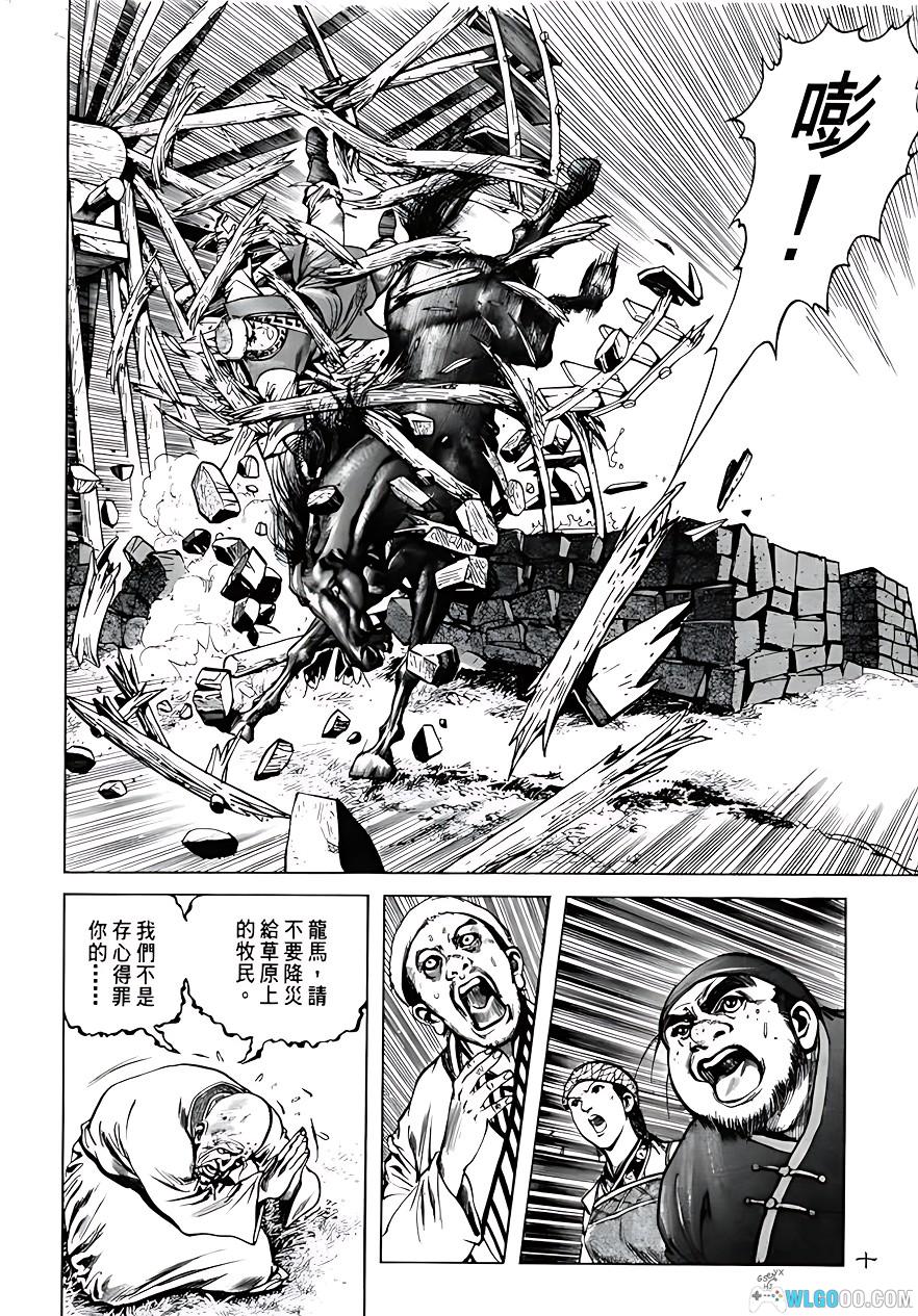 漫画：射雕英雄传[全38卷] PDF高清修复｜李志清-图片5