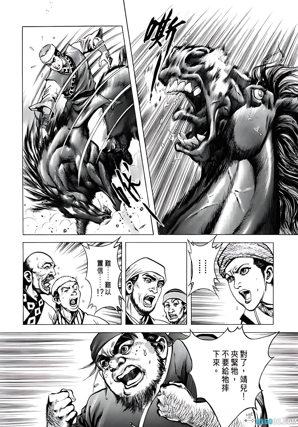 漫画：射雕英雄传[全38卷] PDF高清修复｜李志清-图片7