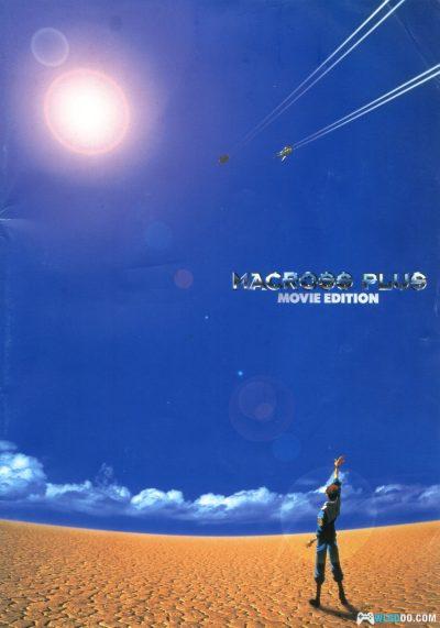 《超时空要塞PLUS》设定画集｜Macross 7 & Macross Plus Movie Program-图片1