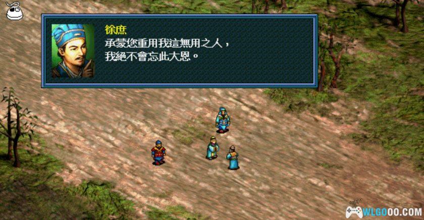 PC三国志 孔明传[Win11兼容][1996]｜179页攻略本-图片2