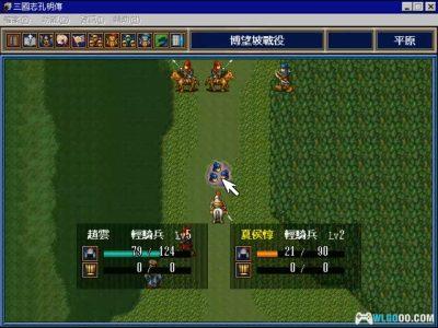 PC三国志 孔明传[Win11兼容][1996]｜179页攻略本-图片11