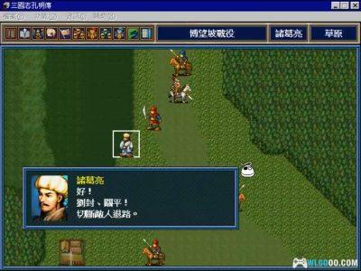 PC三国志 孔明传[Win11兼容][1996]｜179页攻略本-图片12