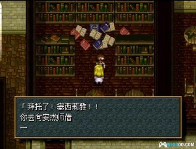 PS1荒野兵器[1.02汉化]｜金手指+攻略电子书-2025.6.21发布-图片12