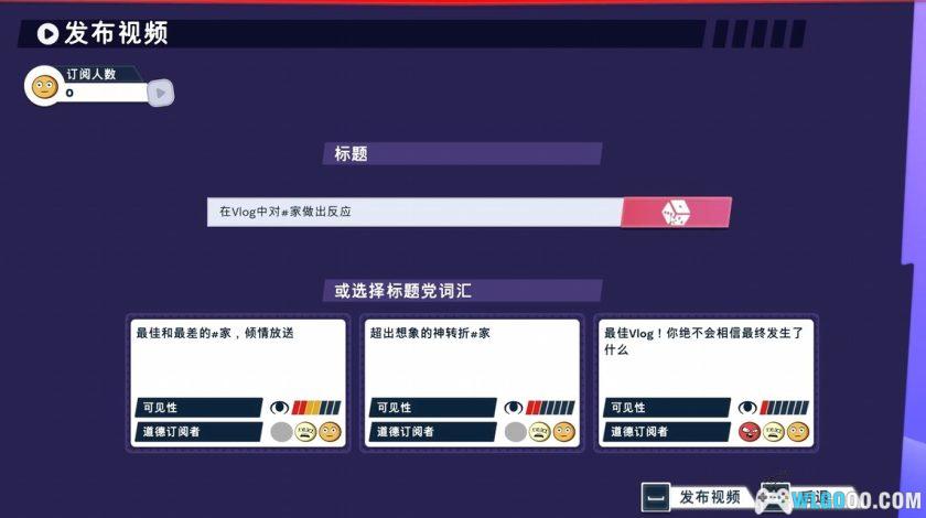 安卓 油管主播的生活2 v1.4.2[中文]｜体验网红人生-图片4