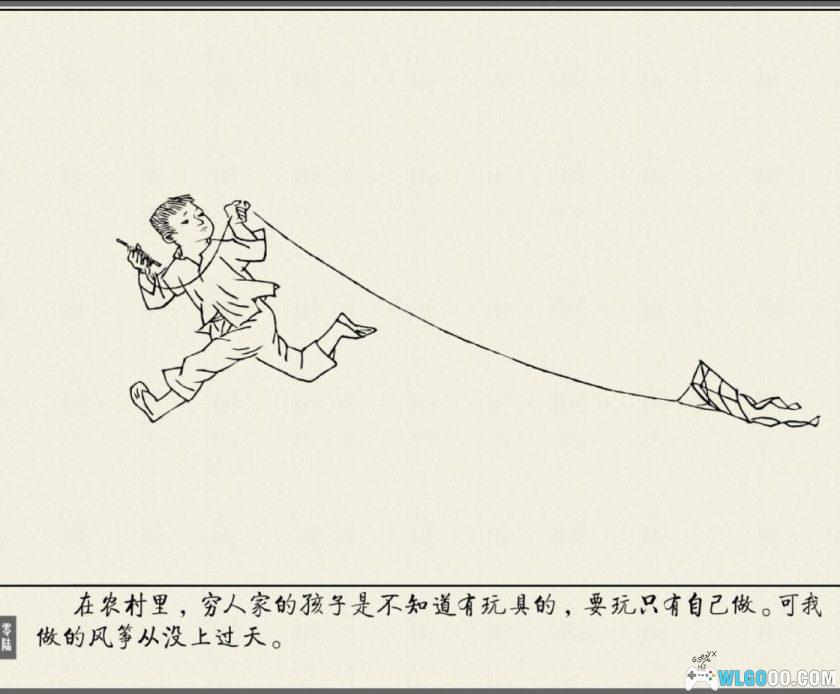 连环画 我自民间来[1卷][1988年]－贺友直，20世纪初的"人生"-图片7