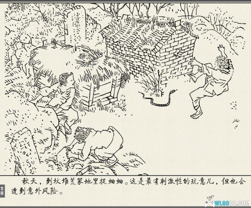 连环画 我自民间来[1卷][1988年]－贺友直，20世纪初的"人生"-图片9