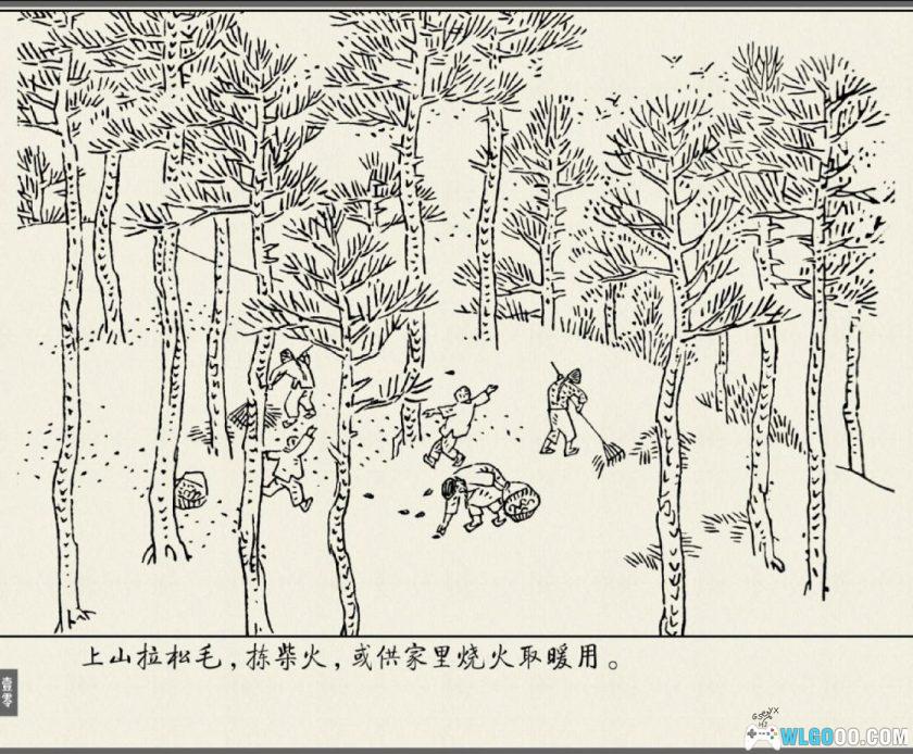 连环画 我自民间来[1卷][1988年]－贺友直，20世纪初的"人生"-图片11