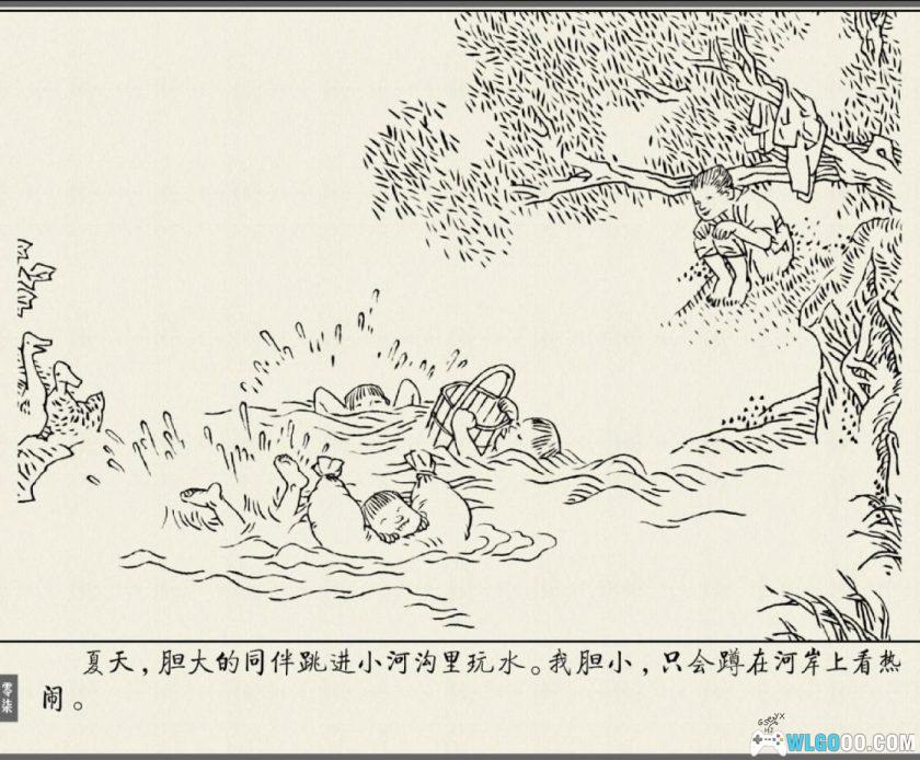 连环画 我自民间来[1卷][1988年]－贺友直，20世纪初的"人生"-图片8