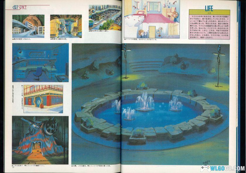 《超时空要塞Macross》 设定画集[3卷全]｜The Super Dimension Fortress-1 Macross -图片9