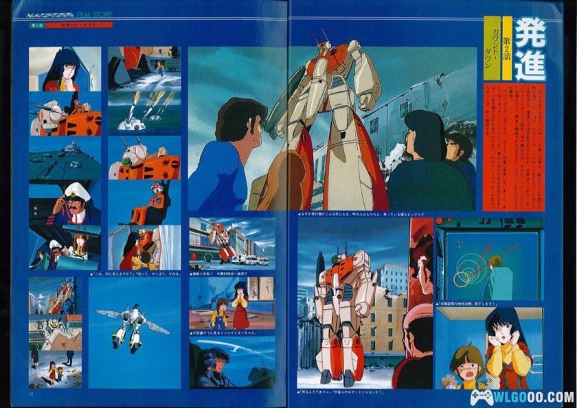 《超时空要塞Macross》 设定画集[3卷全]｜The Super Dimension Fortress-1 Macross -图片7