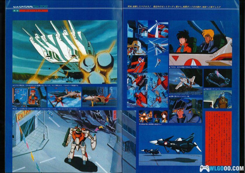 《超时空要塞Macross》 设定画集[3卷全]｜The Super Dimension Fortress-1 Macross -图片6