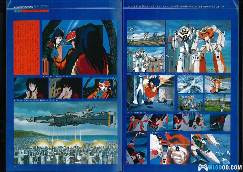 《超时空要塞Macross》 设定画集[3卷全]｜The Super Dimension Fortress-1 Macross -图片8