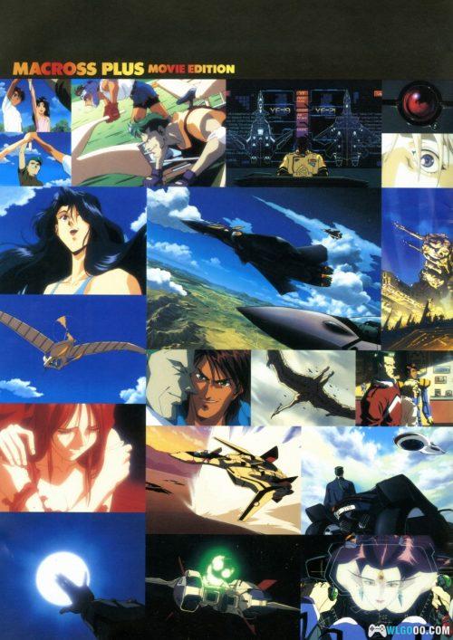 《超时空要塞PLUS》设定画集|Macross 7 & Macross Plus Movie Program
