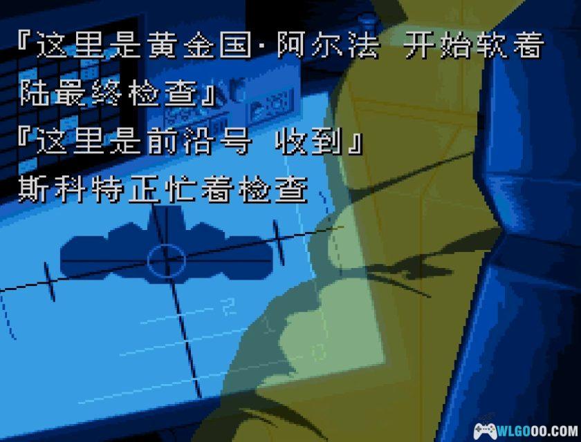 SFC月面的阿努比斯[1.0汉化]｜全结局攻略-2025.6.15发布-图片49