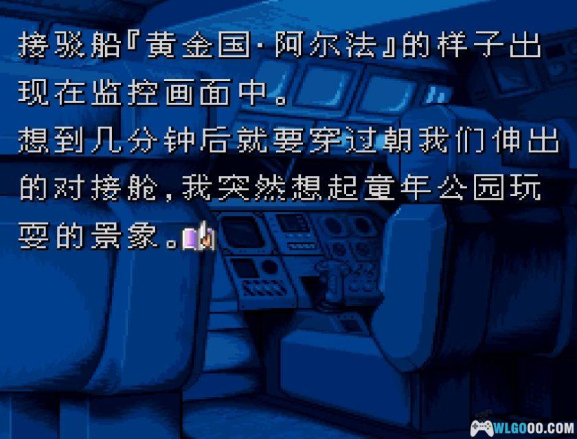 SFC月面的阿努比斯[1.0汉化]｜全结局攻略-2025.6.15发布-图片48