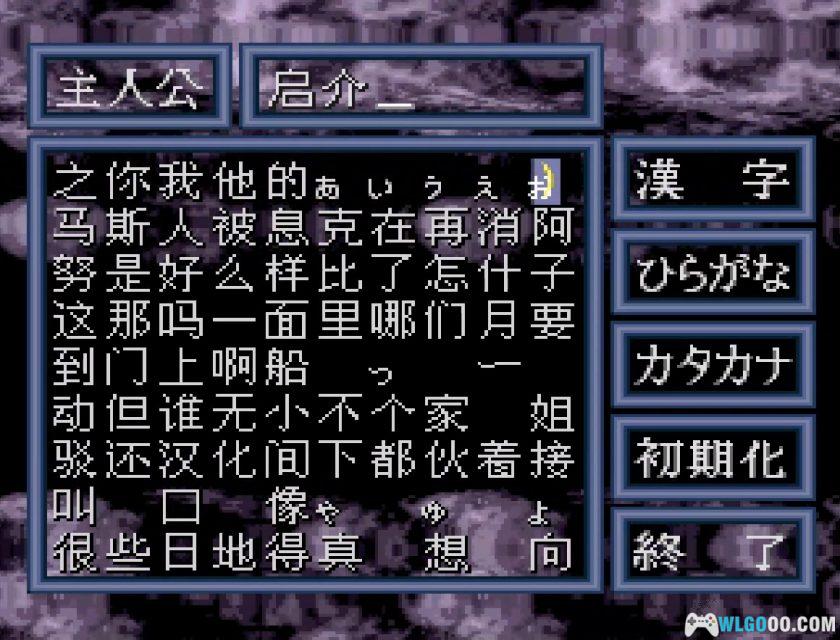 SFC月面的阿努比斯[1.0汉化]｜全结局攻略-2025.6.15发布-图片47