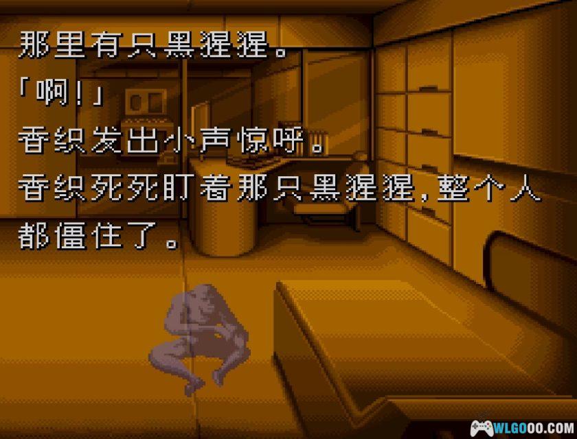 SFC月面的阿努比斯[1.0汉化]｜全结局攻略-2025.6.15发布-图片52