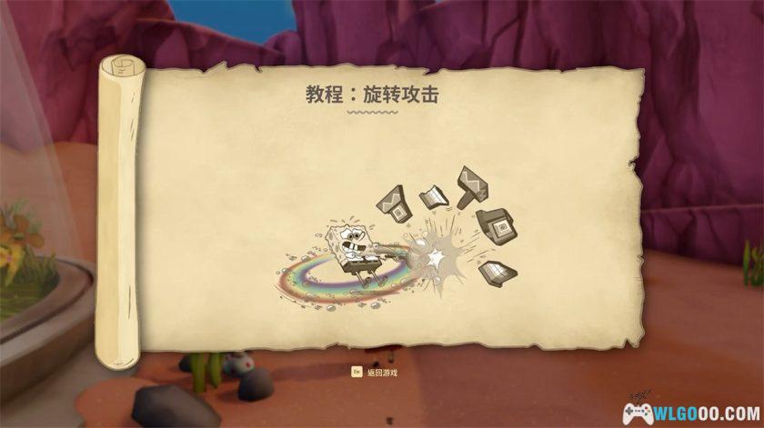 安卓 海绵宝宝：宇宙摇摆v1.1.0[中文完整][DLC]｜无厘头的冒险-图片4