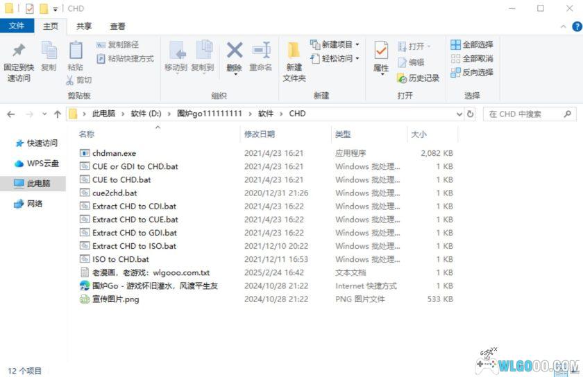Chdman 游戏镜像格式转换｜支持CHD ISO CUE GDI互转+教程-图片6