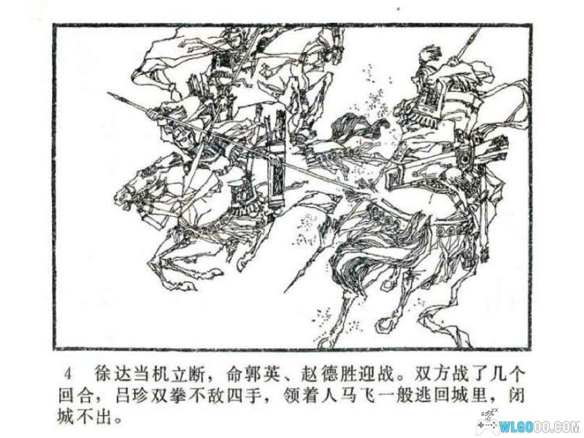 连环画 围常州[1卷][1984年]－明朝开国战争故事-图片5