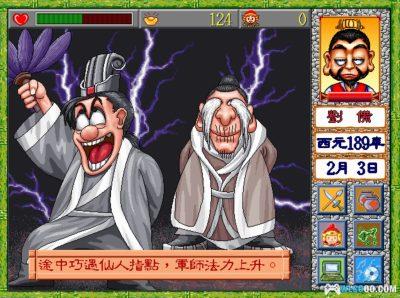QQ三国志[兼容版][1997]｜天堂鸟爆笑策略RPG-图片13
