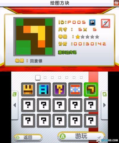3DS任天堂俱乐部绘图方块+[汉化]-2025.6.25发布-图片8