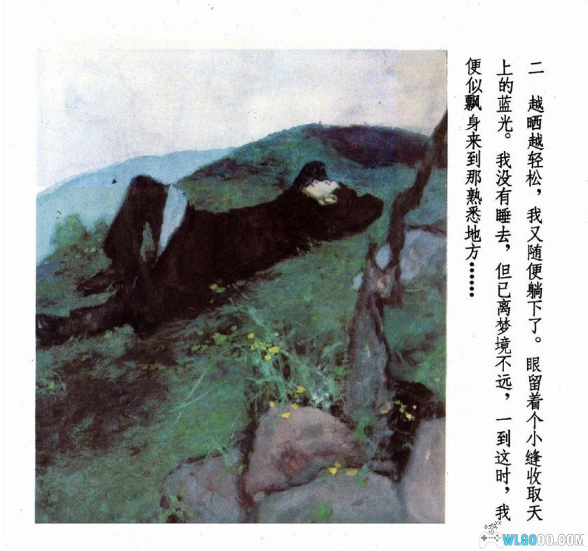 连环画 微神[1卷][1985年]－王书朋，老舍爱情悲剧-图片3
