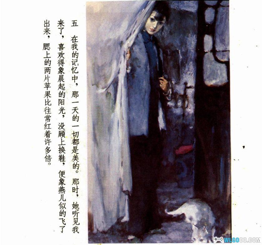 连环画 微神[1卷][1985年]－王书朋，老舍爱情悲剧-图片6