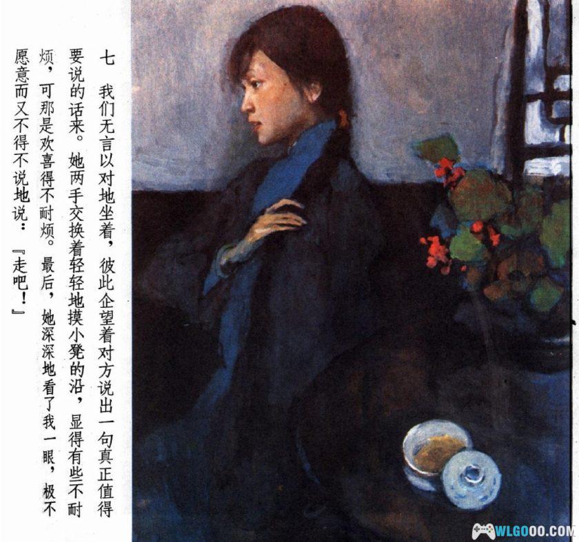 连环画 微神[1卷][1985年]－王书朋，老舍爱情悲剧-图片8