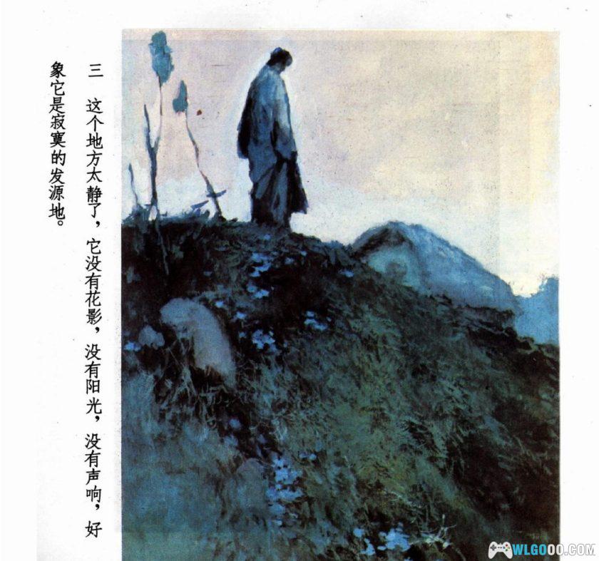 连环画 微神[1卷][1985年]－王书朋，老舍爱情悲剧-图片4