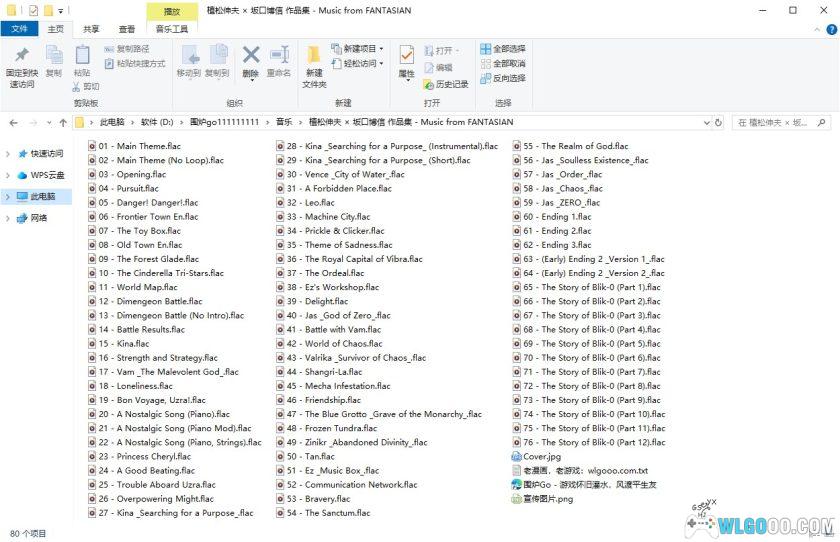 植松伸夫 × 坂口博信 音乐作品76首｜时空幻境《FANTASIAN》-图片5