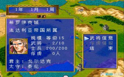 SS龙之力量1[汉化正式版1.1]｜攻略金手指-2025.6.30更新-图片21