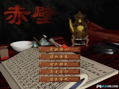 PC三国之赤壁[Win11兼容][1997]｜攻略秘籍，傲世三国青春版？-图片7