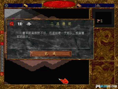 PC三国之赤壁[Win11兼容][1997]｜攻略秘籍，傲世三国青春版？-图片9