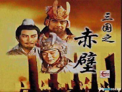 PC三国之赤壁[Win11兼容][1997]｜攻略秘籍，傲世三国青春版？-图片4