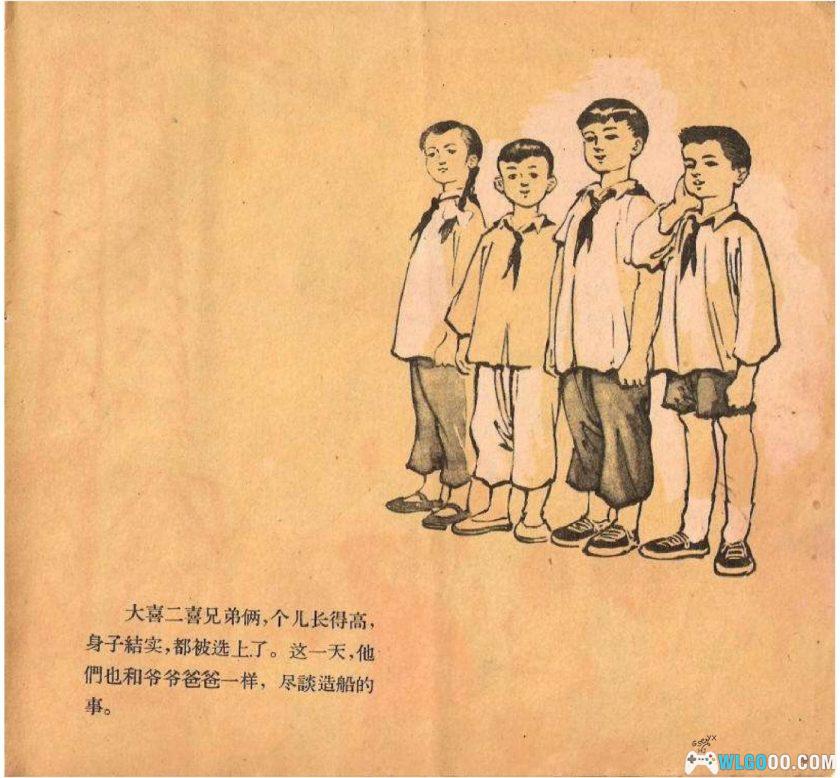 连环画 卫星号和少先号[1卷][1959年]－少年儿童，潘晋华-图片7