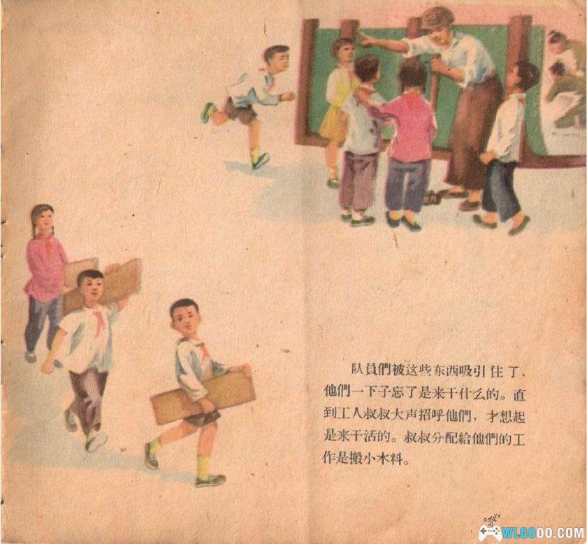 连环画 卫星号和少先号[1卷][1959年]－少年儿童，潘晋华-图片9