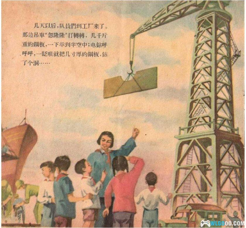 连环画 卫星号和少先号[1卷][1959年]－少年儿童，潘晋华-图片8