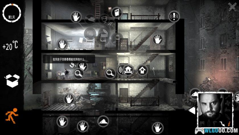 安卓 这是我的战争：故事 - 父亲的承诺v1.0.4[中文移植]｜沉重的父爱-图片3