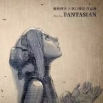 植松伸夫 × 坂口博信 音乐作品76首|时空幻境《FANTASIAN》