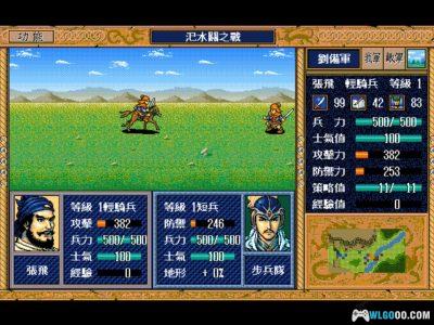 PC三国志 英杰传[Win11兼容][1995]｜195页攻略本+秘籍-图片12