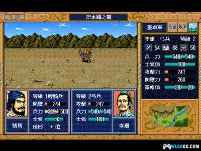 PC三国志 英杰传[Win11兼容][1995]｜195页攻略本+秘籍-图片13