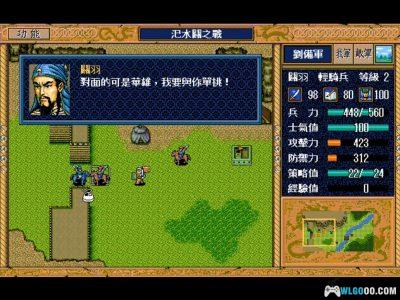 PC三国志 英杰传[Win11兼容][1995]｜195页攻略本+秘籍-图片17