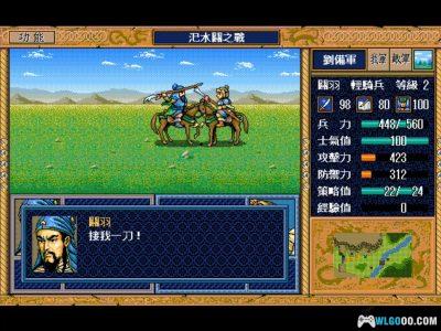 PC三国志 英杰传[Win11兼容][1995]｜195页攻略本+秘籍-图片15