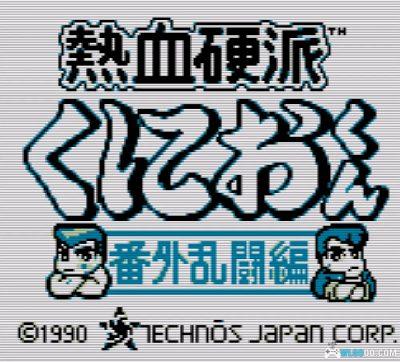 GB热血硬派：番外乱斗篇[花屏修复1.0]｜金手指-2025.6.28发布-图片32