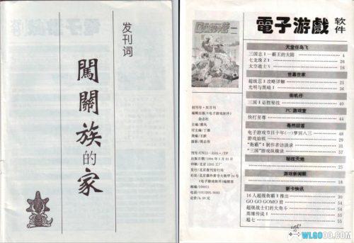“刊号“ - 纸媒游戏杂志之殇